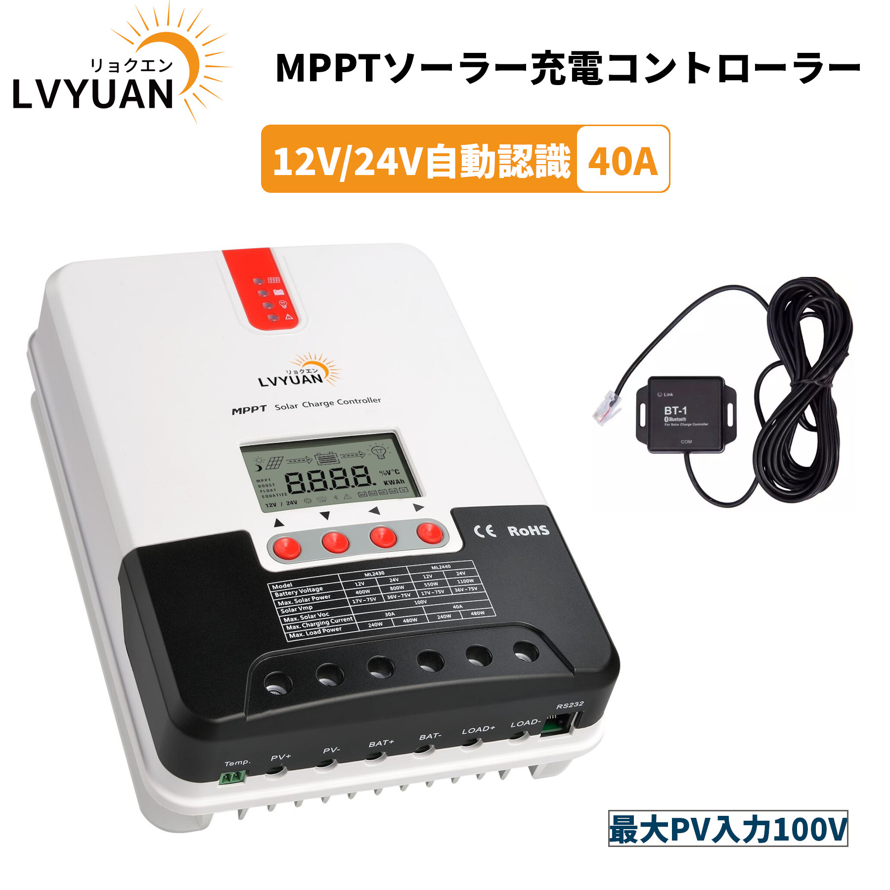【クーポン適用で17,849円～】 LVYUAN(リョクエン)MPPT 40Aソーラー充電コントローラー 最大入力1100w 最大電力点追従型 12V 24V自動 最大PV 100V入力 ソーラー充放電 太陽光発電用 温度センサー付きの負の接地ソーラーパネル充電レギュレーター 99.9％の追跡効率と保護機能