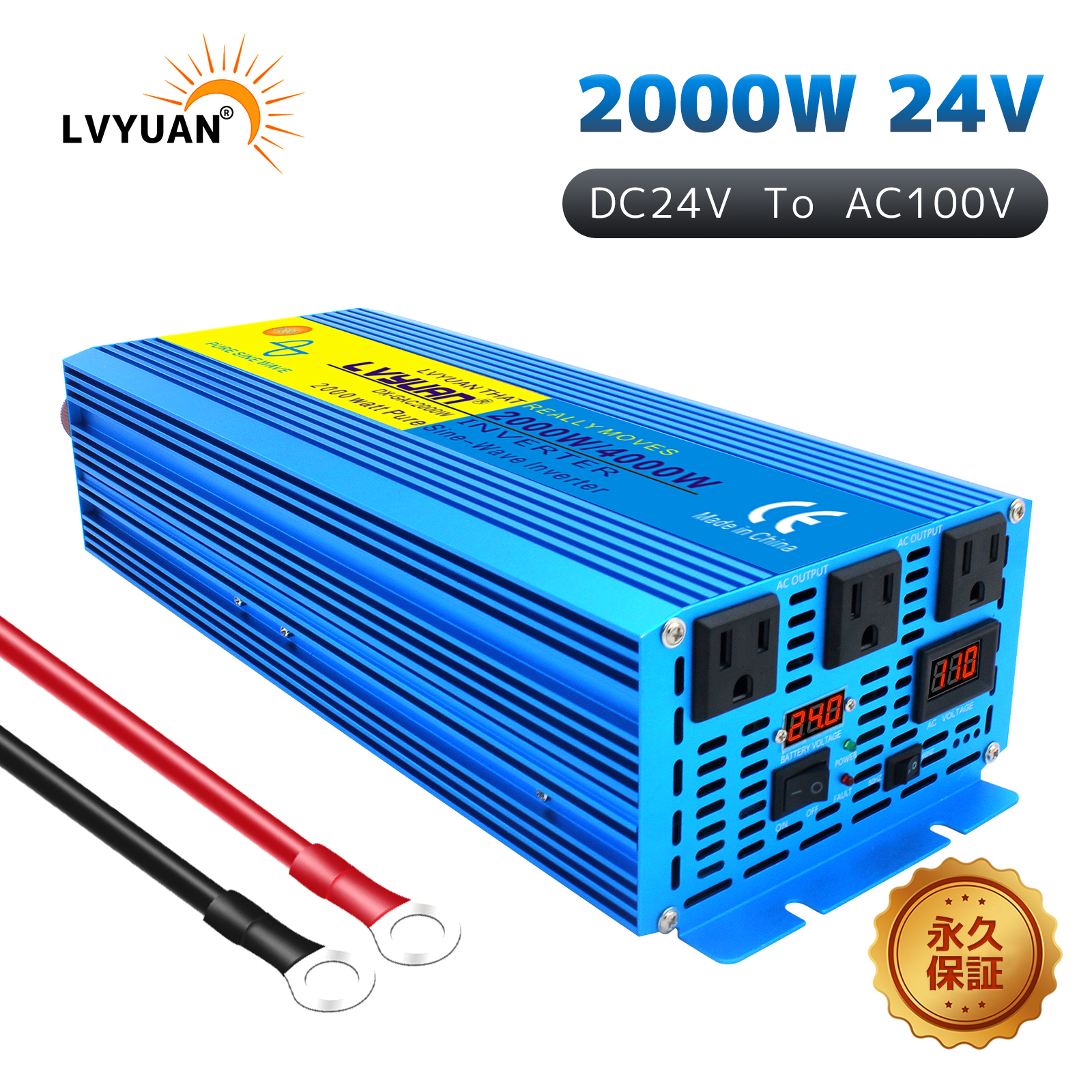 LVYUA(リョクエン)インバーター 正弦波 24V 2000W 最大4000W