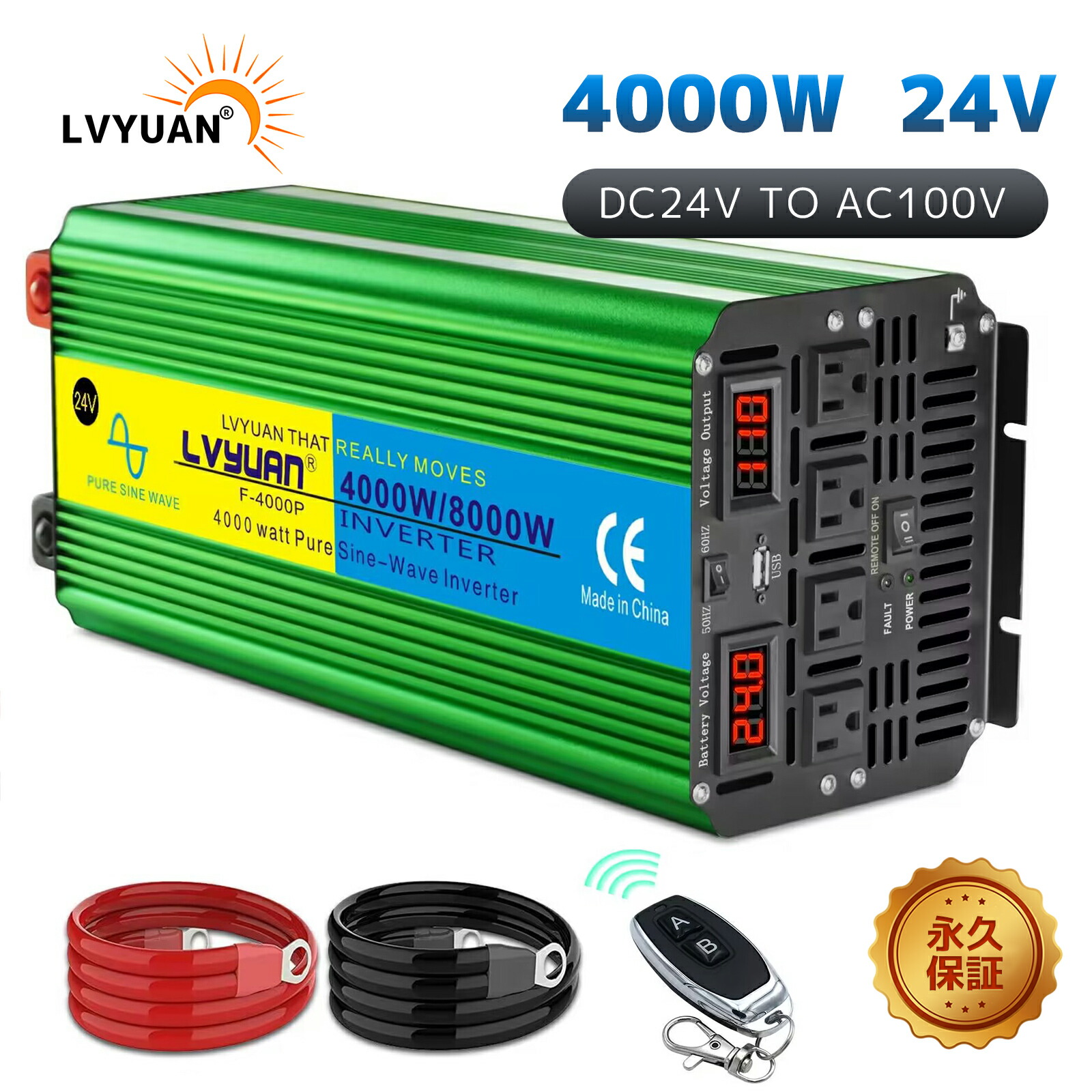 楽天市場】【LVYUAN公式】【30日間無料交換】 インバーター 24V 1500W 