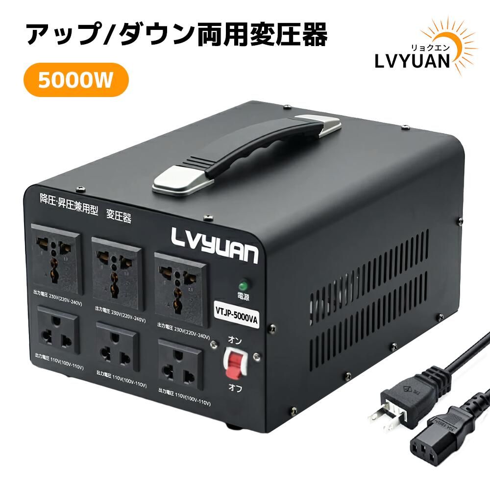 リョクエン　アップダウントランス　５０００ＶＡ 5000wwwww.jpg