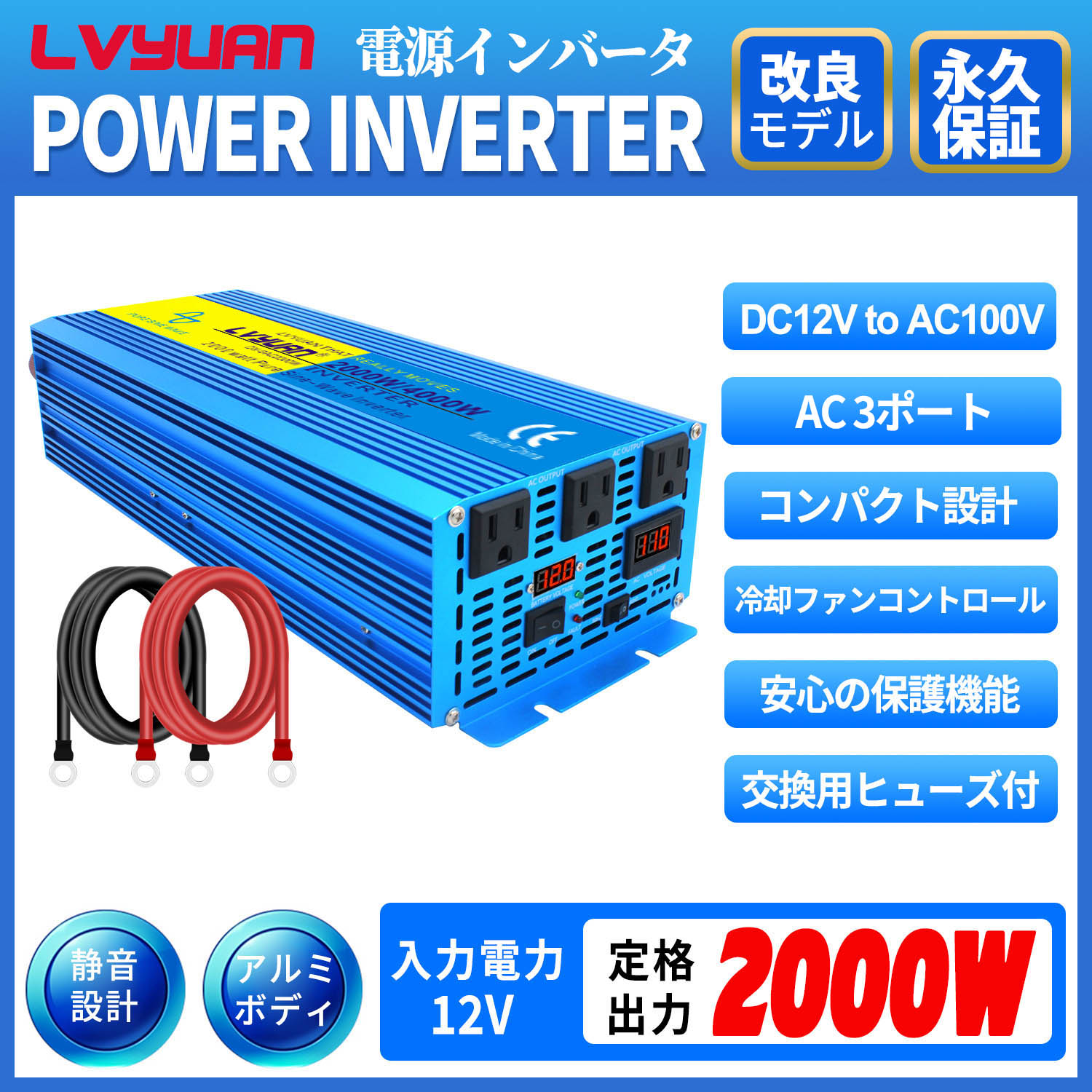 セール価格 LVYUAN リョクエン インバーター 正弦波 12V 2000W 4000W