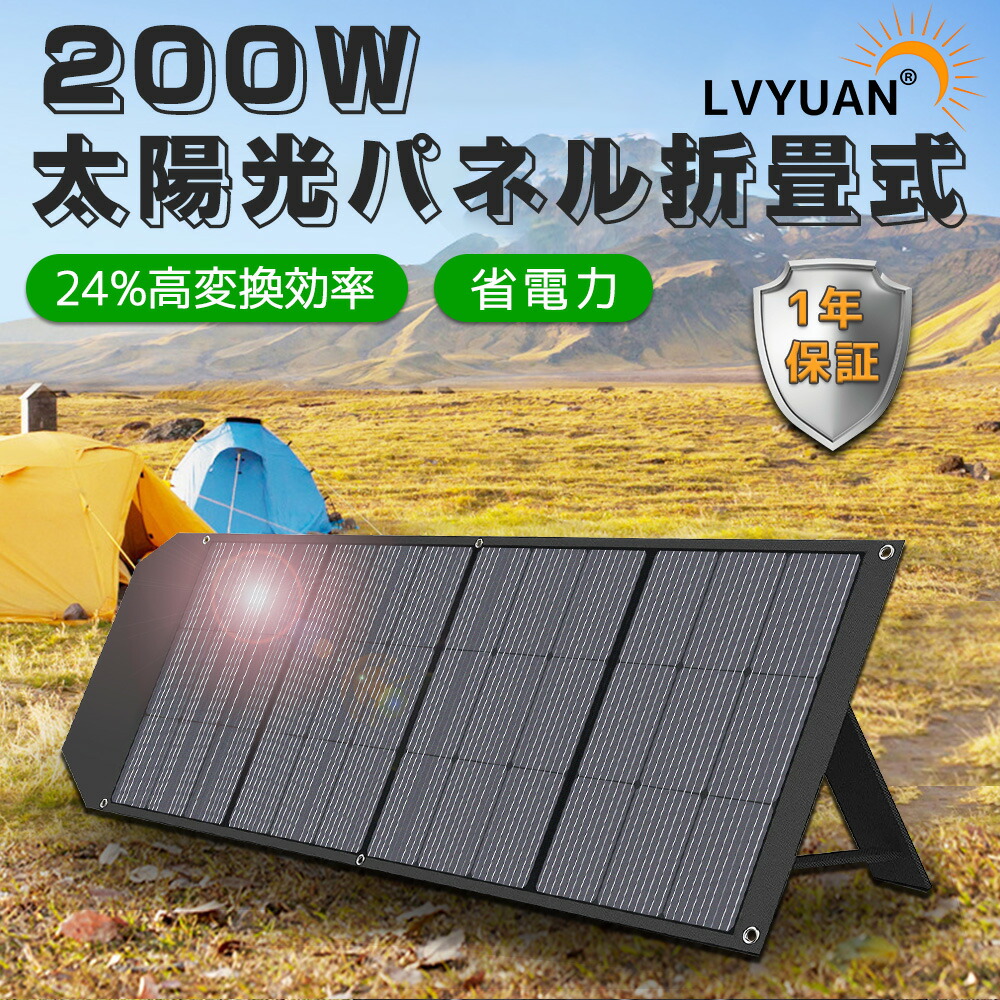 手数料安い UGREEN ソーラーパネル 200W 折畳式 nmef.com