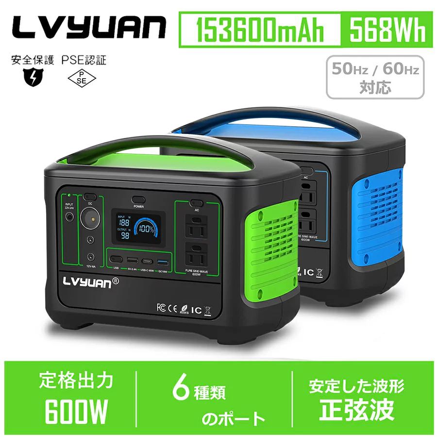 ポータブル電源 lvyuan | www.stamayk.sch.id