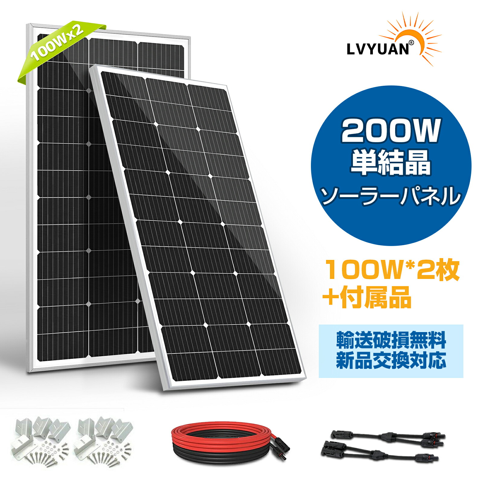 楽天市場】LVYUAN 200W PERC 高性能 単結晶 ソーラーパネル 次世代型