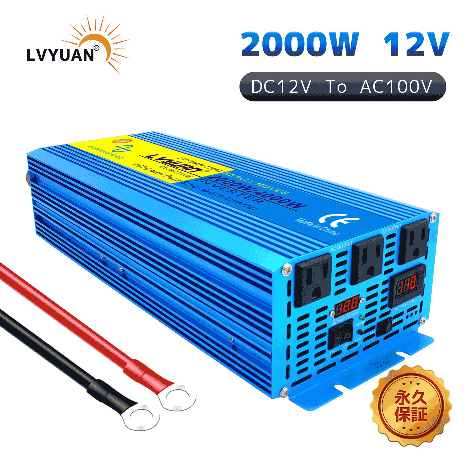 楽天市場】【永久保証】 インバーター 正弦波 12V 100V 1000W 最大