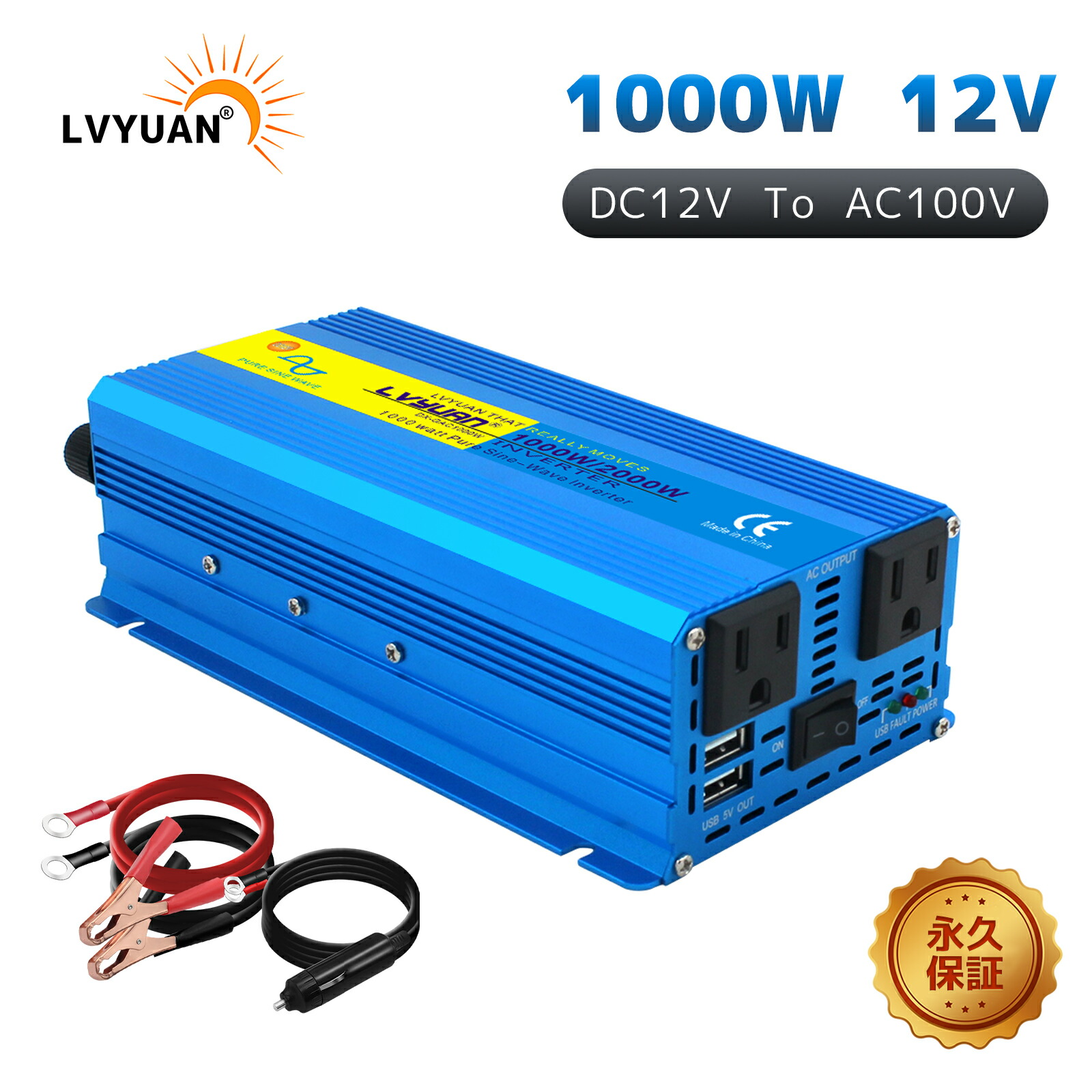 格安2023】 1500W 正弦波 インバーター 100vから12v変換器 コンセント