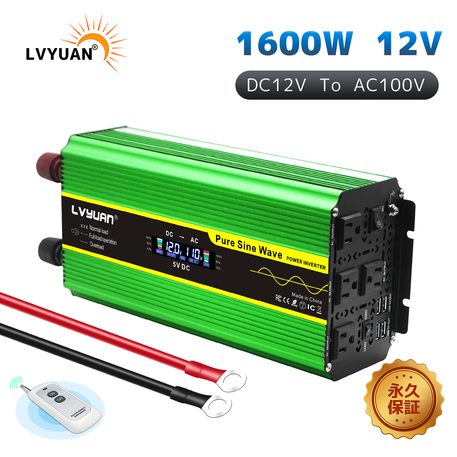 【楽天市場】【永久保証】 インバーター 正弦波 12V 100V 1500W 