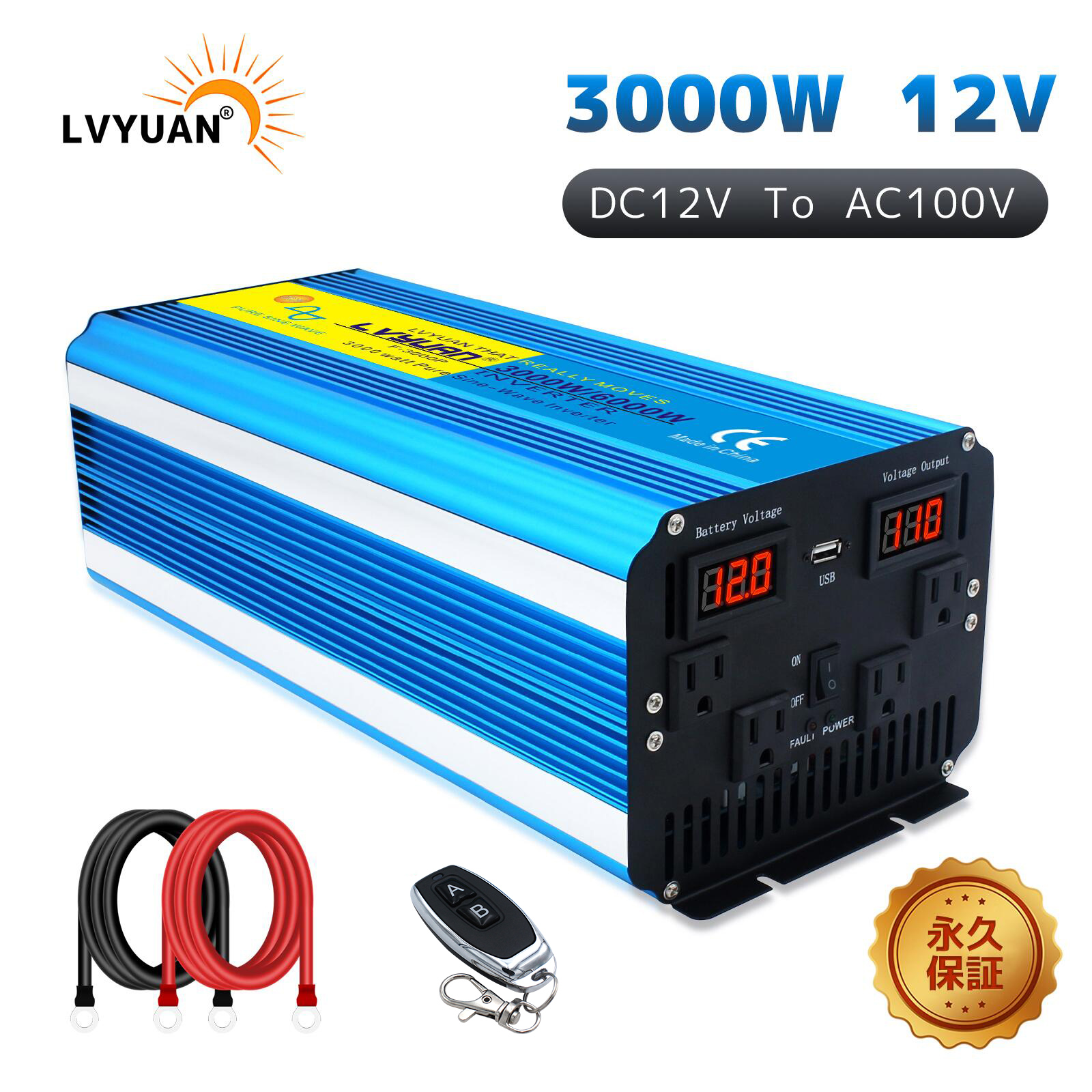 楽天市場】【永久保証】インバーター 正弦波 12V 100V 3000W 最大6000W