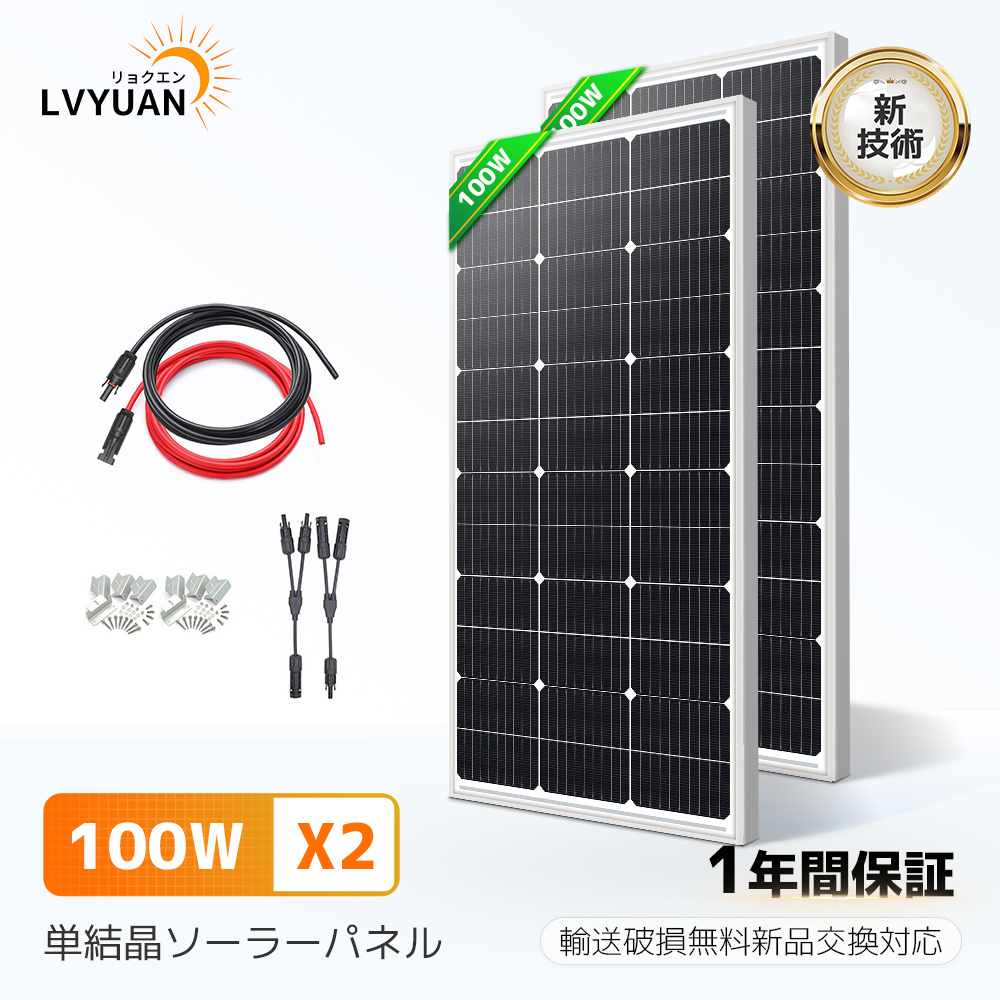 楽天市場】LVYUAN(リョクエン) 400W PERC 高性能 単結晶 ソーラー