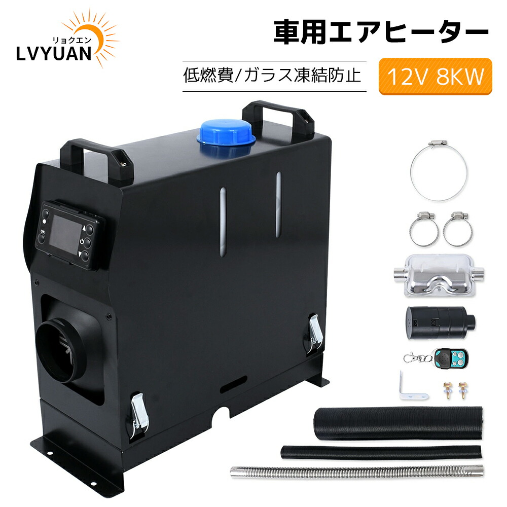 ベバストヒーター　AT2000STC ALT RVキット　12V ガソリン 楽天市場】Webasto ベバストヒーター：AT2000STC RVキット