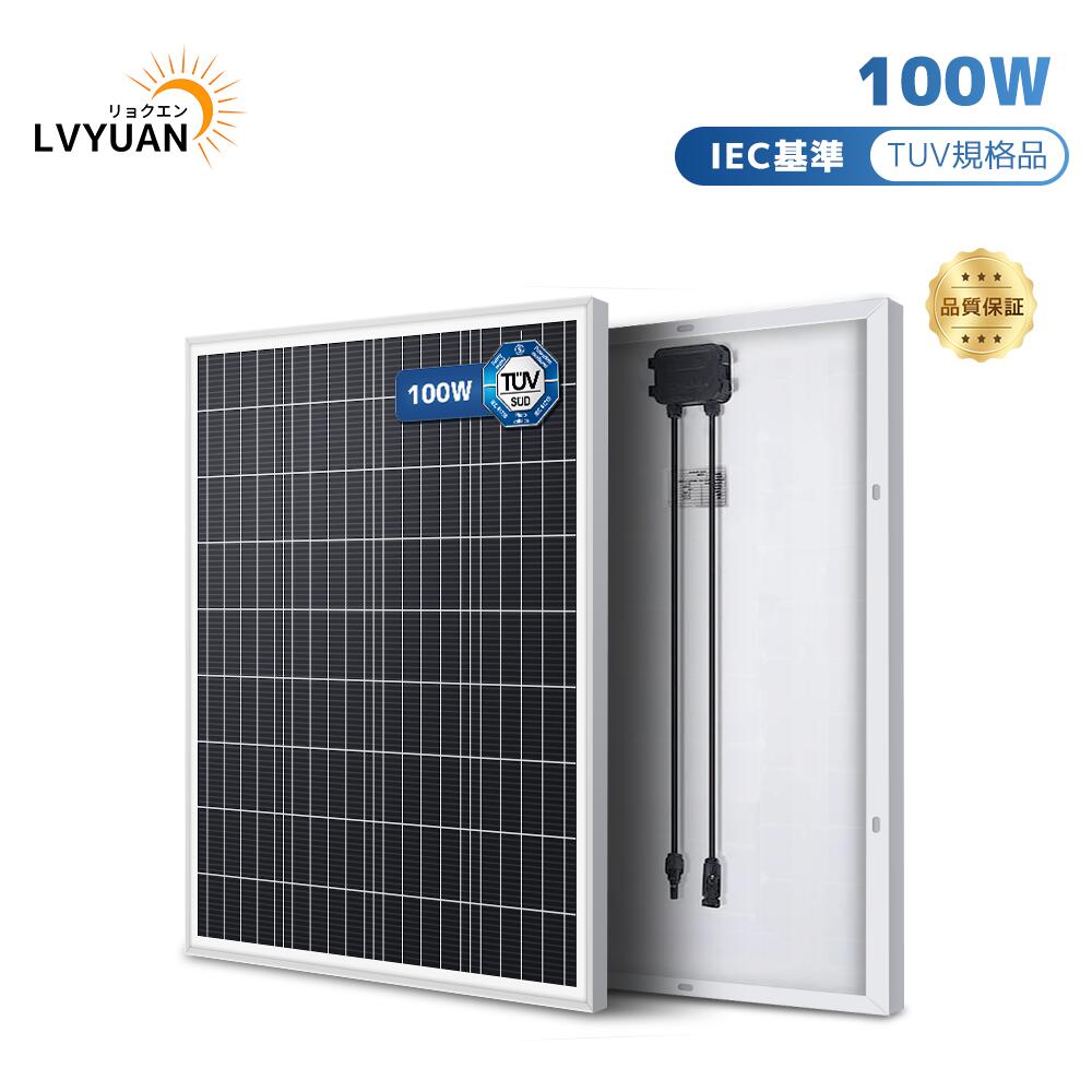 【クーポン適用で8,499円～】 100W ソーラーパネル 1枚入 2枚入PERC 高性能 単結晶 太陽光パネル 太陽光チャージ 省エネルギー 車、船舶、屋根、ベランダーに簡単設置可能 災害対策にも最適 モジュール效率：23.0%