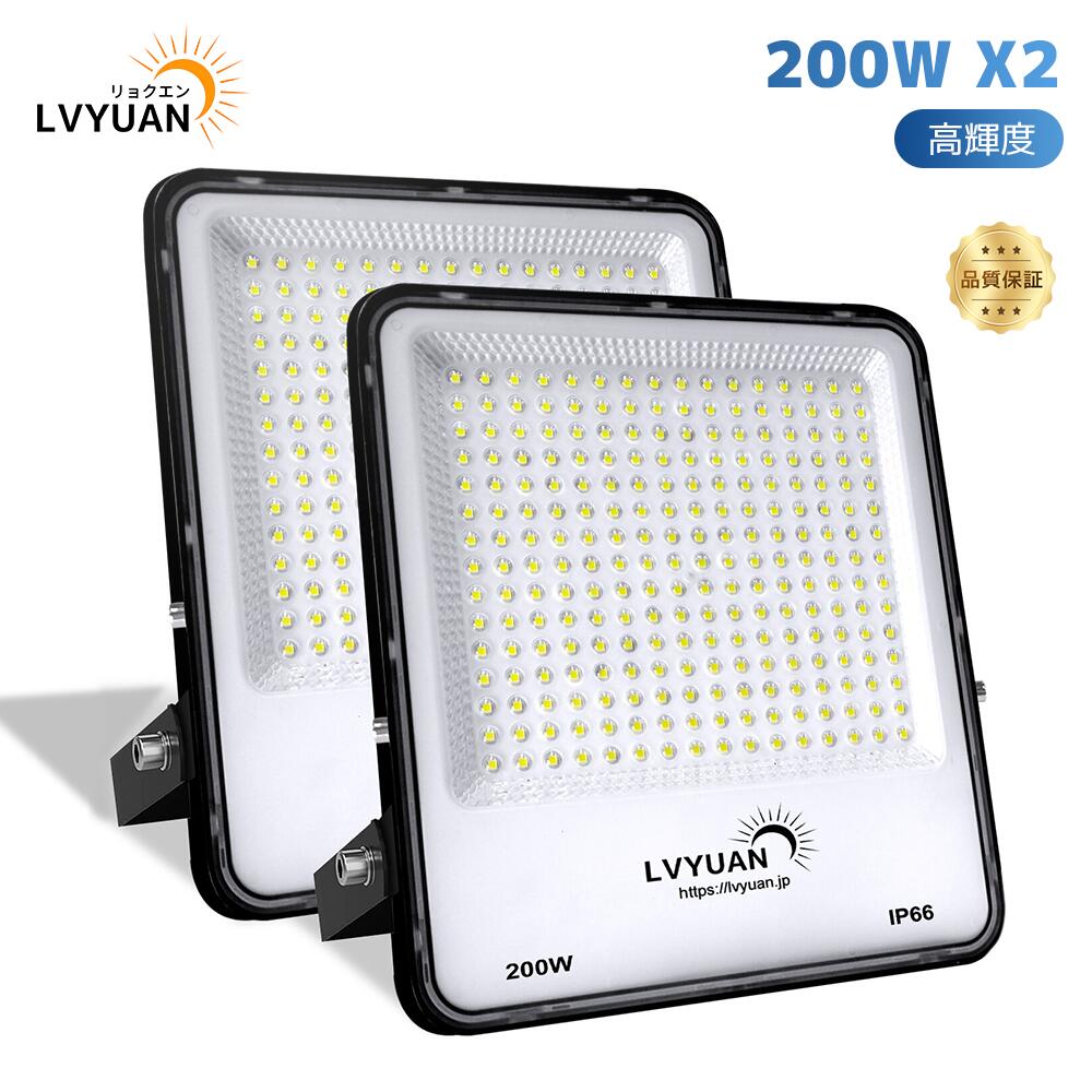 LVYUAN 50W 100W 200W LED 投光照明器 昼光色 ledともし火 led外灯 貼り出し灯 IP66 雨合羽 どしゃ降り相応う 薄型 室外 御役目灯 「超高明快さ」「広角照明装置」「省ワット数」「年長命」ブラッドともし火 バス発着場照明装置 室外照明装置 細工物ともし火 車宿り パーキング場 BBQ用