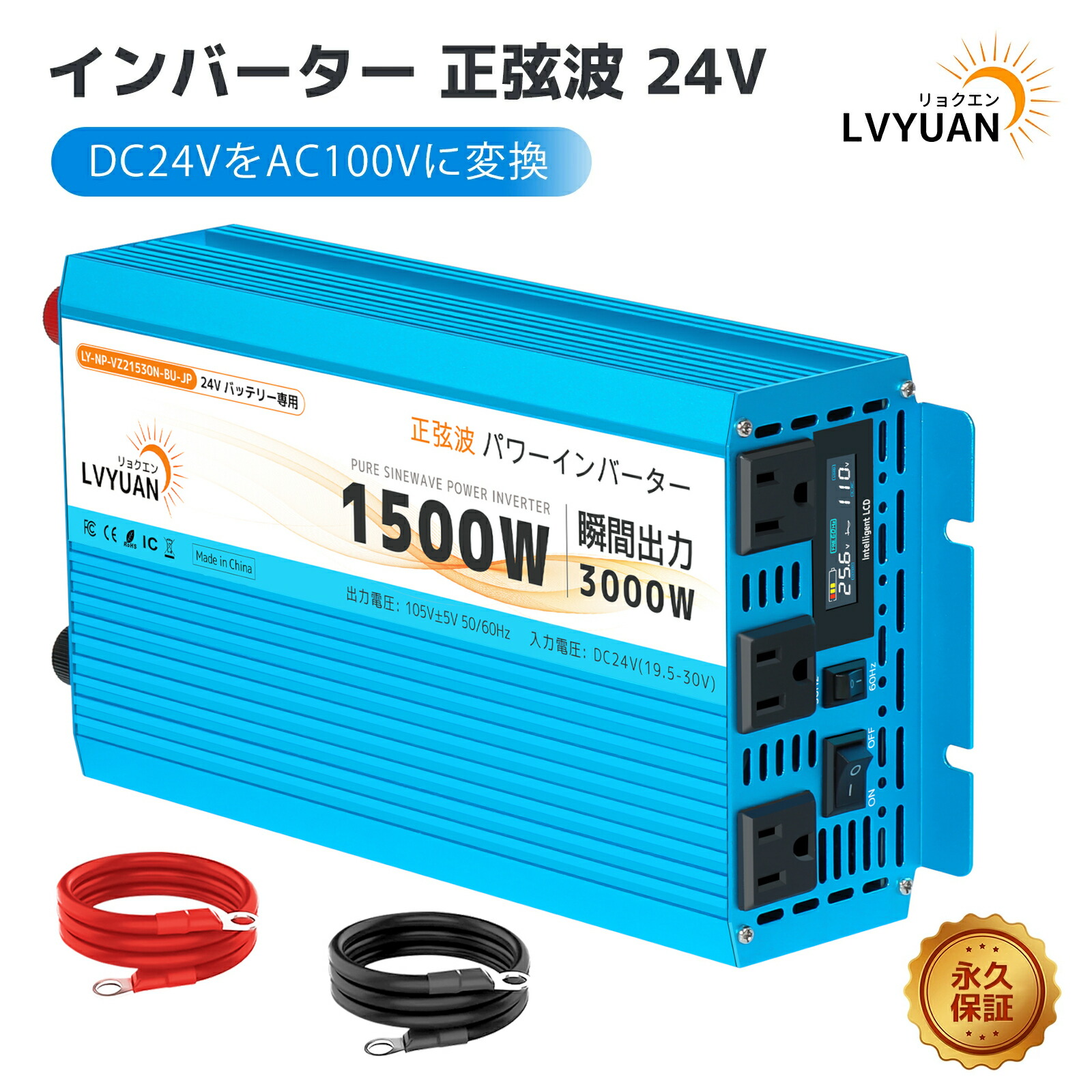 楽天市場】【ポイント15倍！15日まで】 【永久保証】インバーター 正弦