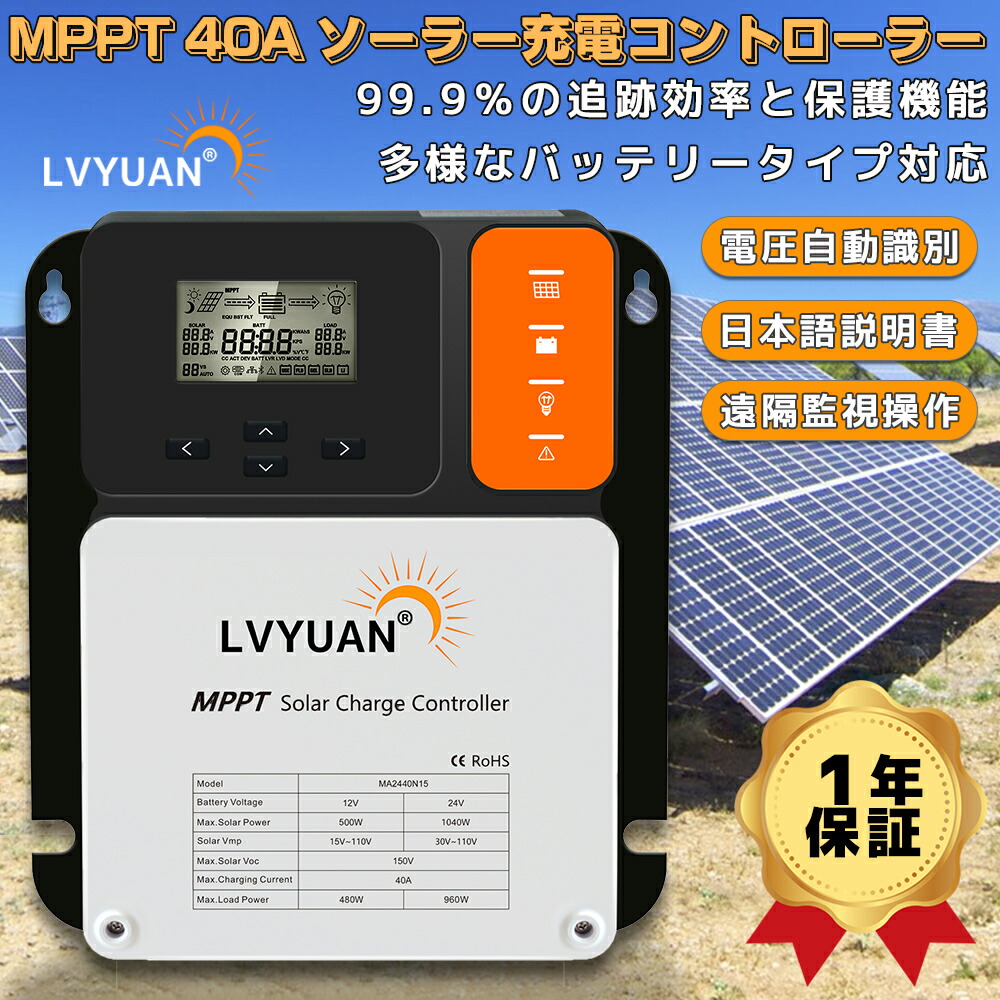 楽天市場】MPPT 30Aソーラー充電コントローラー 最大入力800w 最大電力