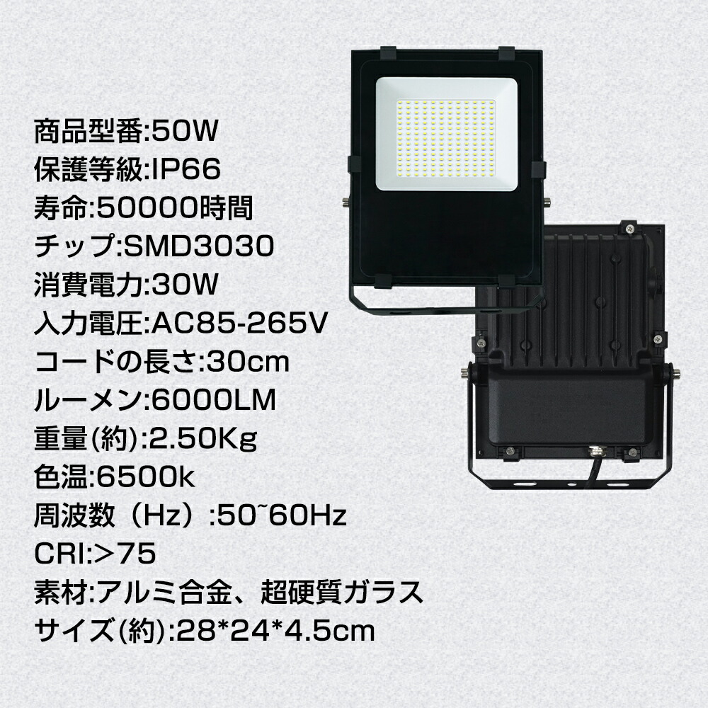 早期予約・新じゃが LED投光器 50w 薄型野外照明 作業灯 PSE適合 防水 ワークライト 通販