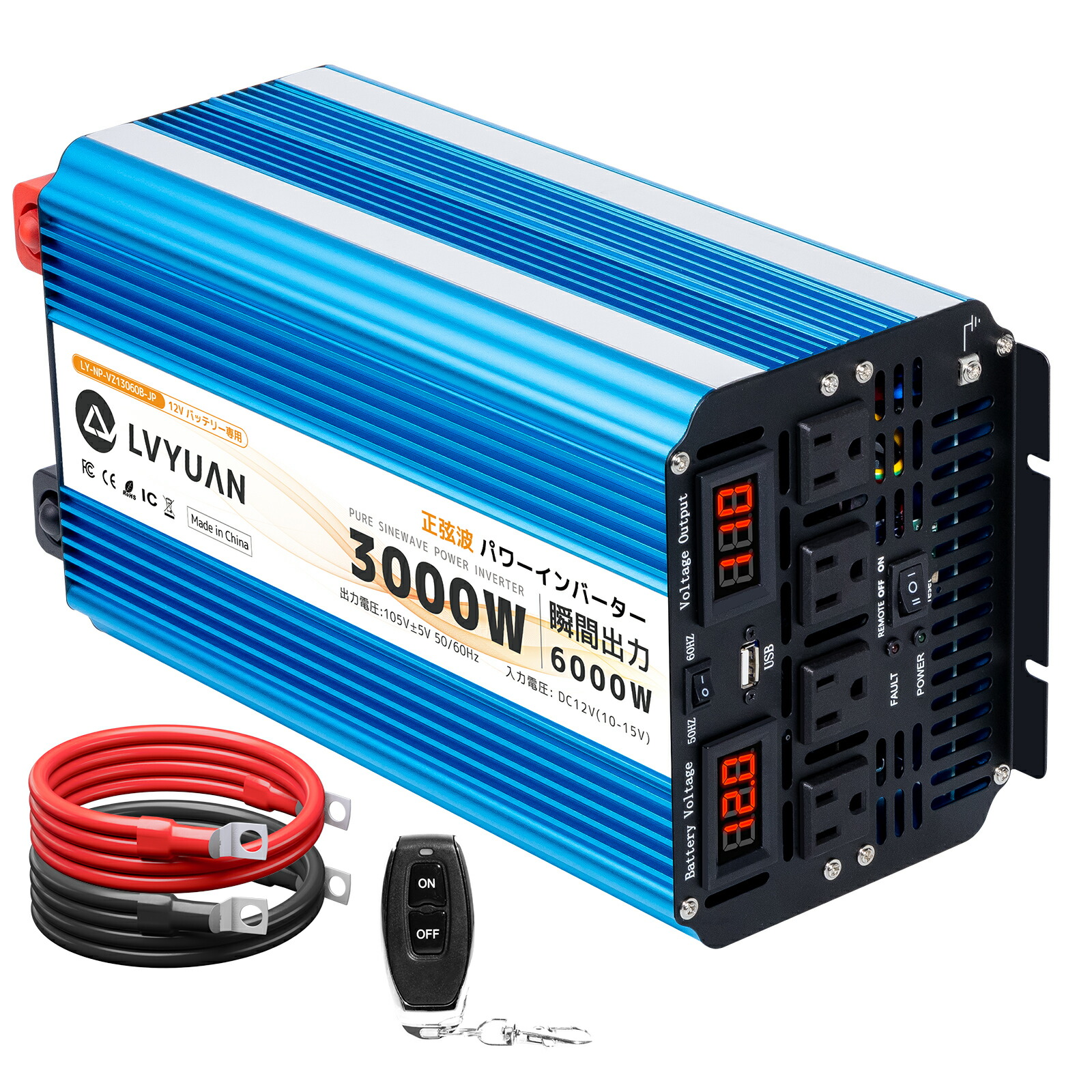【15%OFFクーポン配布中】LVYUAN(リョクエン)RGモデル 3000w 12V/24V 瞬間出力6000W 50HZ/60HZ切替 正弦波インバーター|LVYUANリョクエンpro