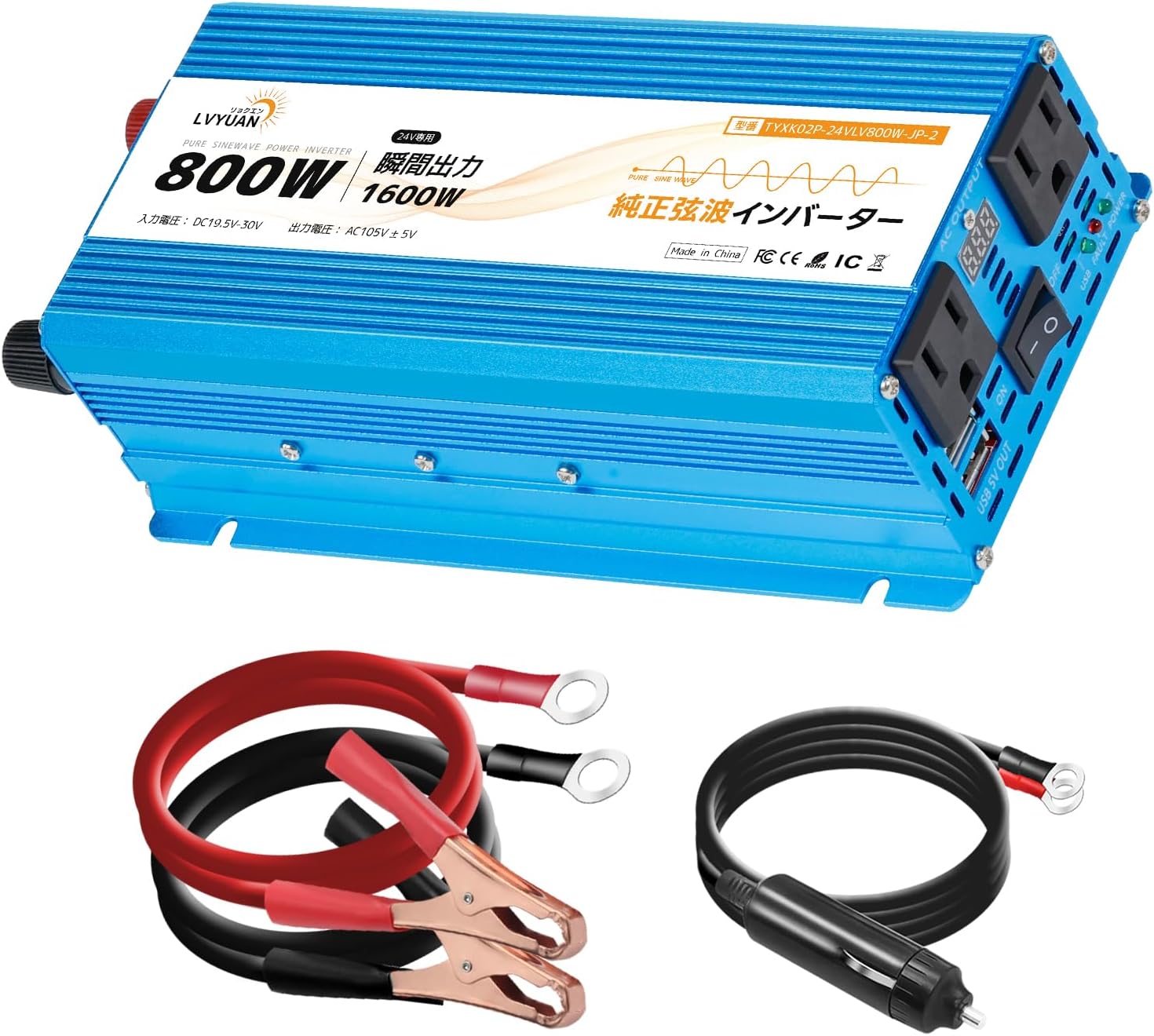 【15％OFFクーポン配布中】LVYUAN（リョクエン）【永久保証】 インバーター 正弦波 24V 100V 800W 最大1600W DC AC 直流 交流 変換 カーインバーター シガーソケット コンセント 車中泊グッズ スマホ充電 アウトドア 発電機 自動車 船 地震 防災用品