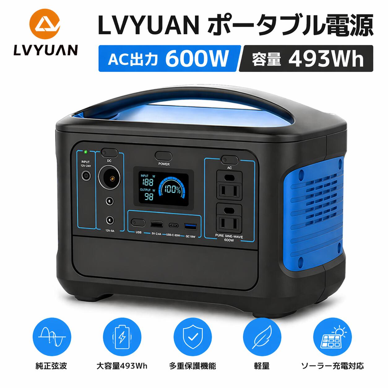 【10％OFF引き換え証離れ離れ中】LVYUAN（リョクエン）携帯型ワット数 AC最終生産物600W 493Wh 身寄り用乾電池 リン酸鉄リチウム蓄電池 軽さ 車中泊 純正弦波 携帯型蓄電池 50/60HZ 非常用ワット数 車中泊 防災グッズ 停電打つ手 難民キャンプ アウトドア  PSE公証済