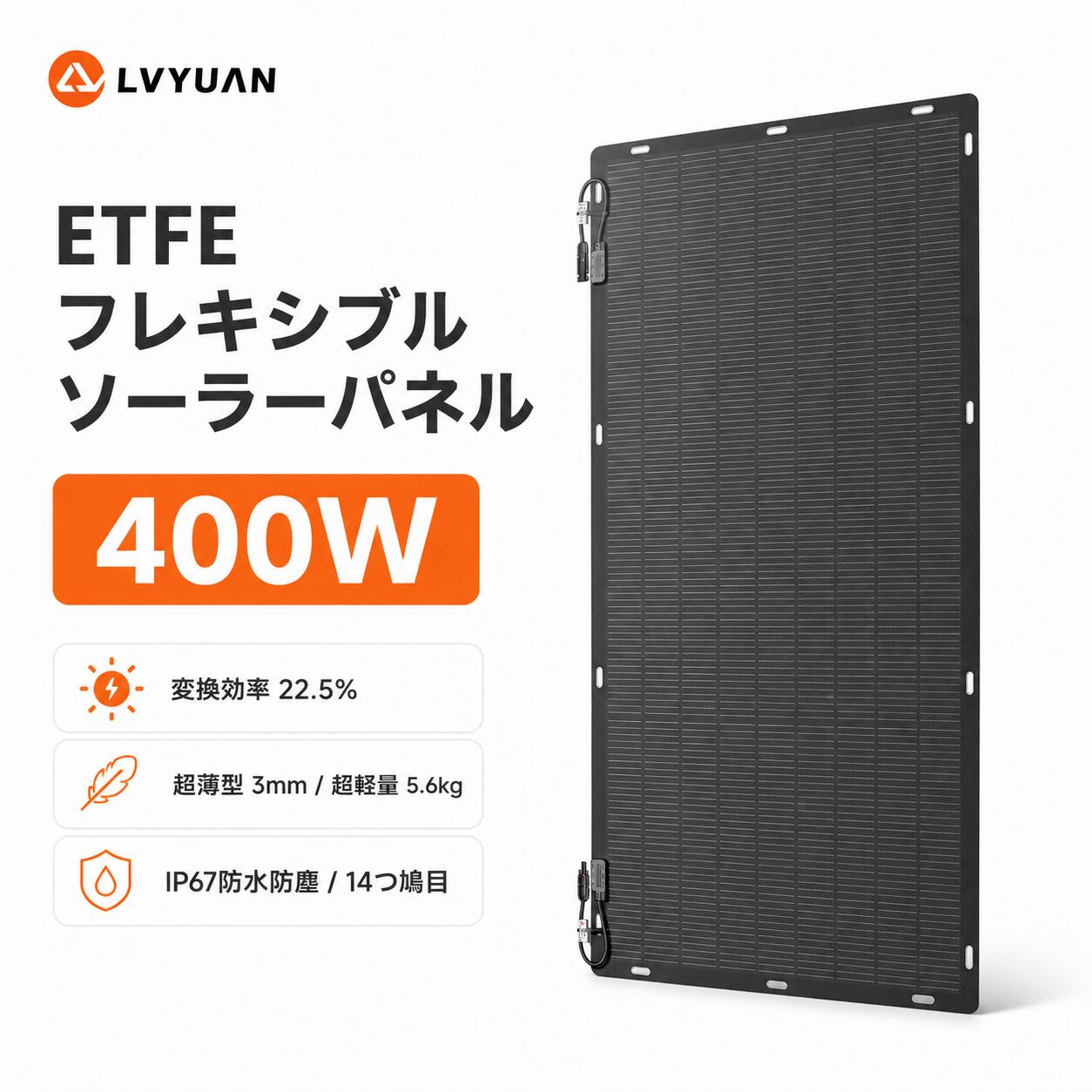 【百貨店SALE 押さえる15％ク一ポン！】【25年耐久】LVYUAN 300W 400W フレキシブルソーラーパネル 単たま物 柔性 据え置き型 太陽光線ダイアログボックス 雨合羽防塵 車中泊 室外 不仕合わせ打つ手 取り替えっこ能率22.5% 超薄型 超軽さ 衝撃停電 防災蓄積品 車中泊 船 難民キャンプ 非常用 14つのはと目(繋ぎ合わせる滑りだし穴)付き添い人
