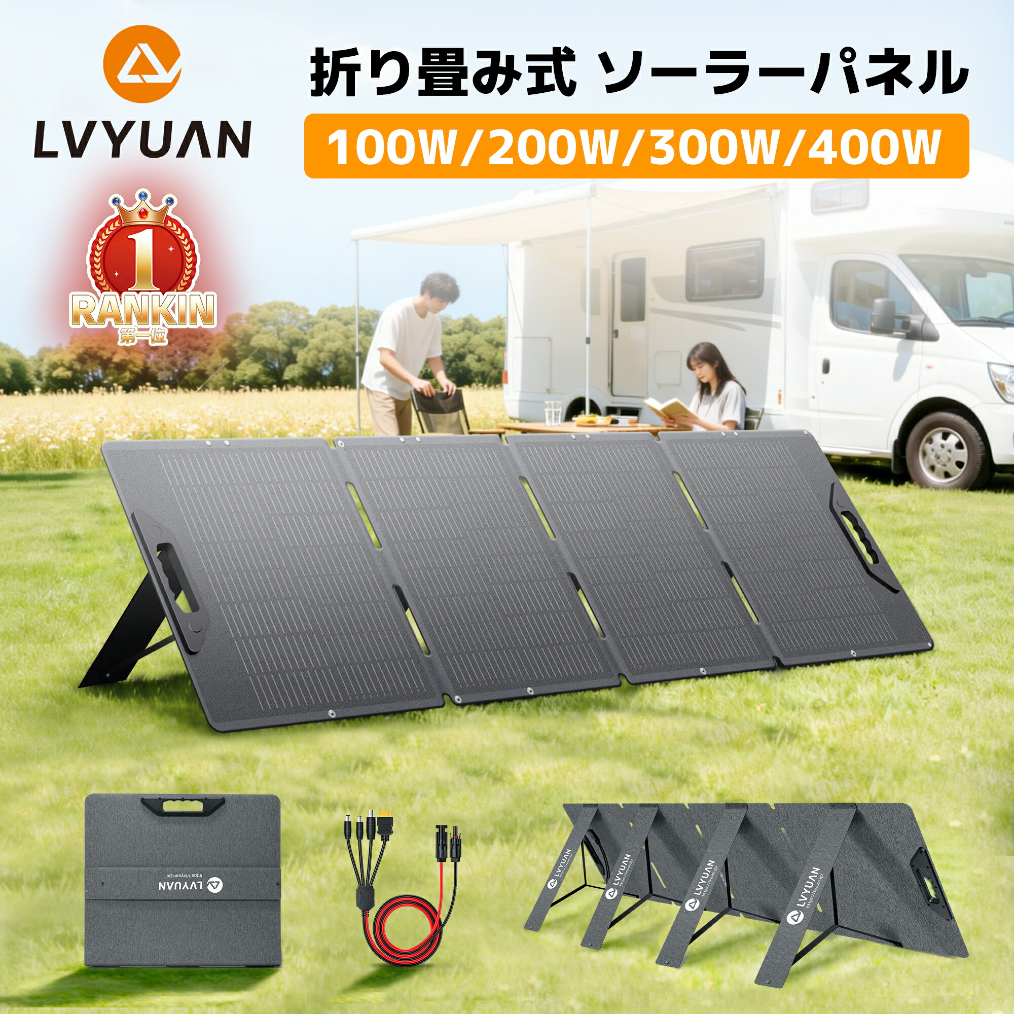 ★3冠為し終える！【百貨店SALE 押さえる20％OFF！】LVYUAN ソーラーダイアログボックス 折り畳み式 100W 200W 300W 400W ETFE 単たま物 22.5%高能率 超薄型 軽さ 折りたたみ IP65雨合羽防塵 太陽光線ダイアログボックス 携帯型ワット数申し受ける用 取り替えっこ繋ぎ付 納める容れもの付 車中泊 難民キャンプ 防災【 1年生産物引きうける】