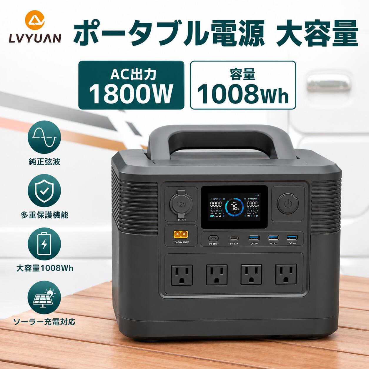 【10％OFF引き換え証離れ離れ中】LVYUAN（リョクエン）携帯型ワット数 大電気容量 AC最終生産物1200W 1008Wh 身寄り用乾電池 リン酸鉄リチウム蓄電池 発生機 純正弦波 携帯型蓄電池 50/60HZ 非常用ワット数 車中泊 防災グッズ 停電打つ手 難民キャンプ アウトドア  PSE公証済