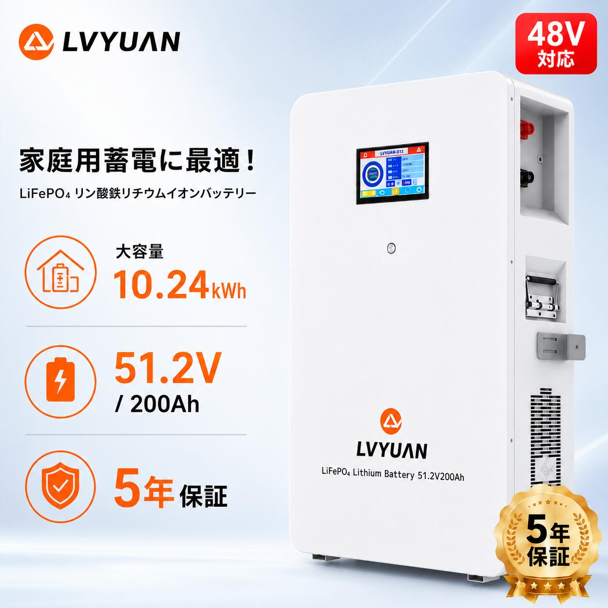 【10％OFF引き換え証離れ離れ中】【Grade-A蓄電池独居室】LVYUAN(リョクエン)51.2V 200Ah 10.24kWh LiFePO4 リン酸鉄リチウムイオンバッテリー 身寄り用乾電池 4000-15000循環過程 RV・幕営鉄道車両・車中泊・身寄り用活動力取っておく取り合わせ・ソーラー取り合わせの蓄電