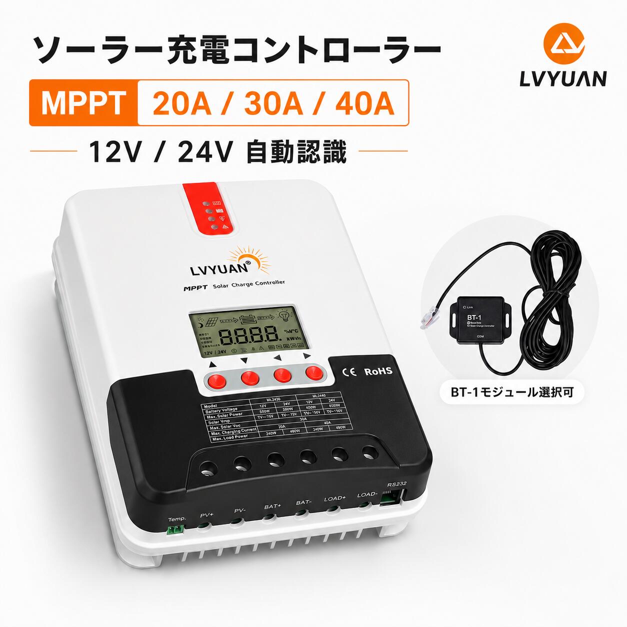 【百貨店SALE 押さえる15％OFF！】LVYUAN（リョクエン）MPPT ML続きもの 受け持ち制御装置 12V/24V自動小銃うつり変わり 最大限度インプット520Wソーラー充放電