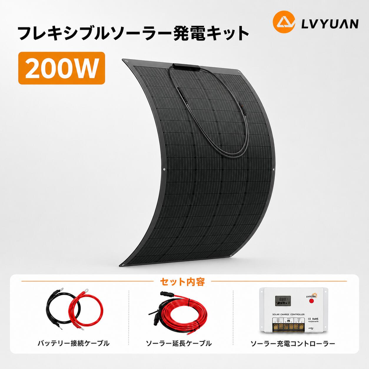 【15％OFFクーポン配布中！】LVYUAN【ETFE 25年長寿命】50W 100W 200W ソーラーパネル フレキシブル 単結晶 20V 変換効率22.5% フレキシブルソーラーパネル 据置型 太陽光パネル充電 バッテリー 最大50度湾曲可能 車中泊 超薄型 軽量 停電 防水防塵 キャンプ｜LVYUANリョクエンpro