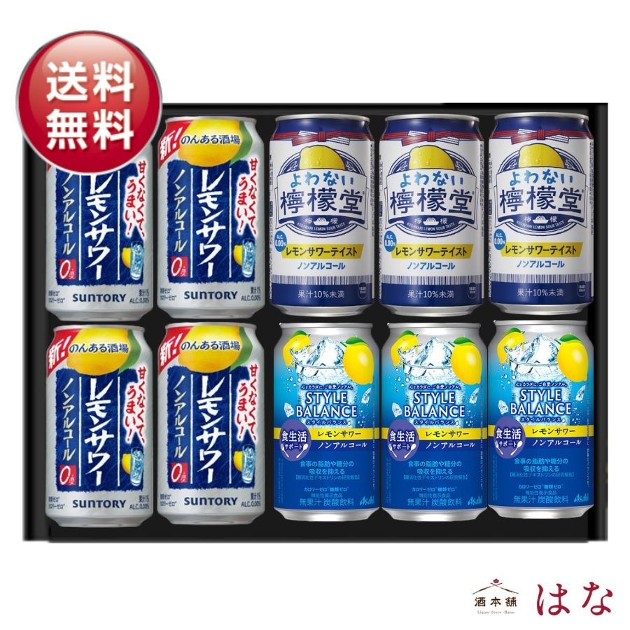 楽天市場】【御中元】檸檬堂 レモンサワー ギフト セット 飲み