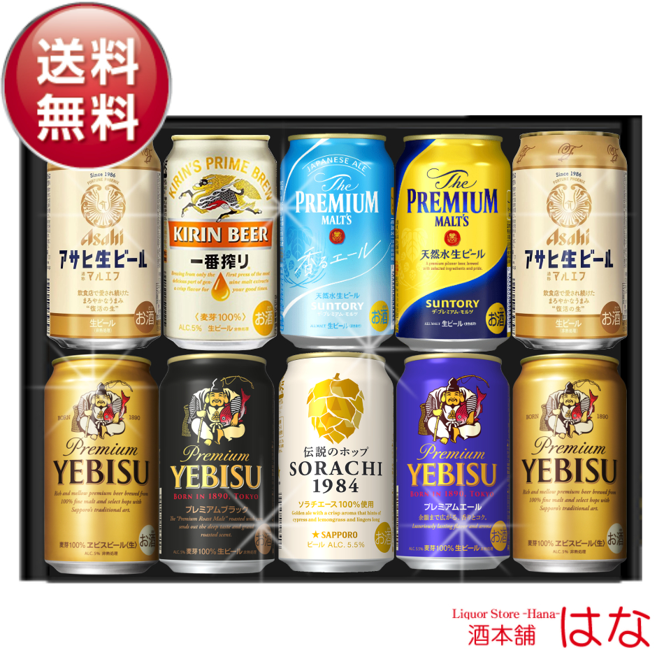 【楽天市場】【ポイント20倍】御中元 ビール ギフト セット