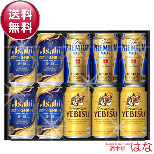 【お歳暮 ギフト】酒本舗はなオリジナル 国産3大プレミアムビールセット【飲み比べセット】＜お歳暮 ビール ギフト お供え ビール 飲み比べ セット お酒 内祝い お返し ビール 詰め合わせ セット 飲み比べセット＞