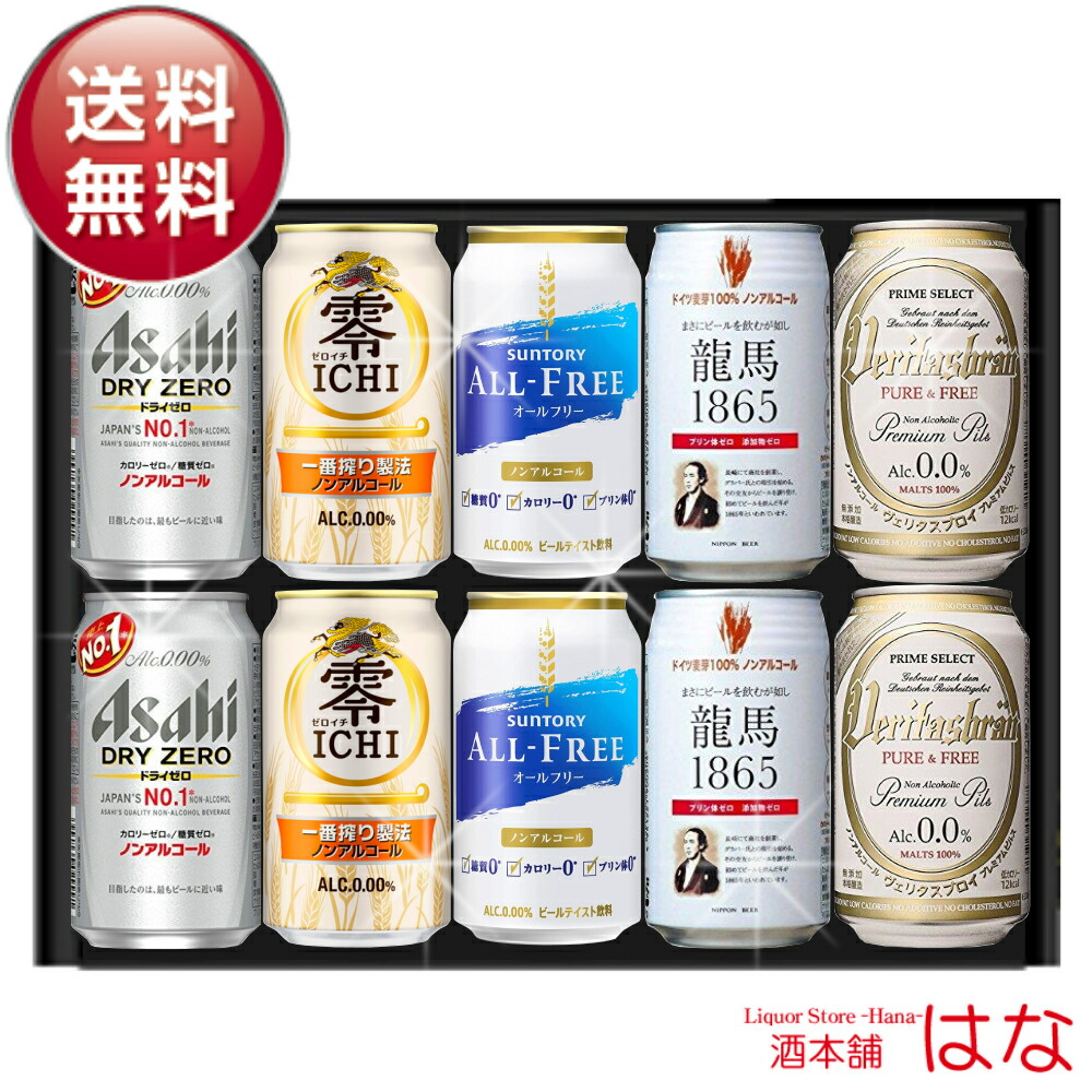 楽天市場】お歳暮 ビール ギフト セット プレミアム８種飲み比べ ビール ギフトセット ビール飲み比べ 父の日 ビール 飲み比べ ビール プレゼント  お酒 内祝い お返し ビール 詰め合わせ ギフト アサヒ エビス プレミアムモルツ ギフト おつまみ セット : 酒本舗はな