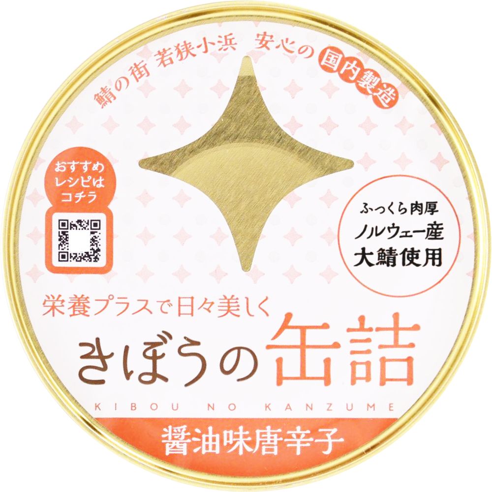 楽天市場 きぼうの缶詰 鯖味付け唐辛子１８０ｇ ノルウェー産大鯖使用 無添加 国内製造 鯖缶 味付け 鯖醤油煮缶 さば 同梱におすすめ 鯖缶 非常食にも おすすめです おつまみ 鯖缶 ギフト サバ缶 さば缶詰 高級 缶詰 Gift 食べ物 酒本舗はな