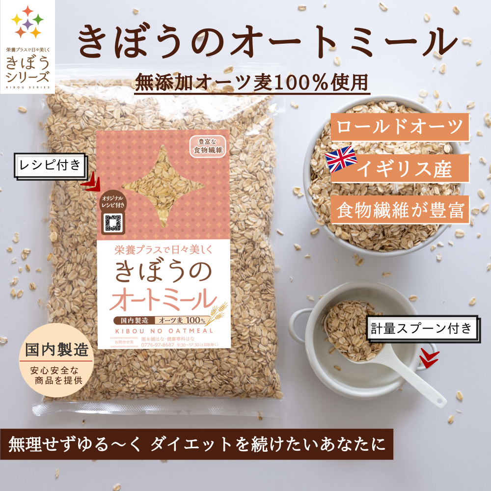 えん麦 オーツ麦（むき）800ｇ - 鳥用品