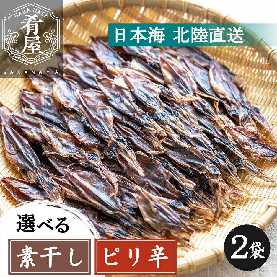 楽天市場】選べる ほたるいか 素干し ピリ辛 100g(約80尾入) おつまみ グルメ つまみ 酒の肴 肝入り 無添加 日本海産 訳あり ではない  北陸直送 富山 国産 業務用 1000円ポッキリ 寒風仕上げ 姿干素干し ライターであぶる ホタルイカ いか 干物 姿干し 珍味 買い回り 送料 ...