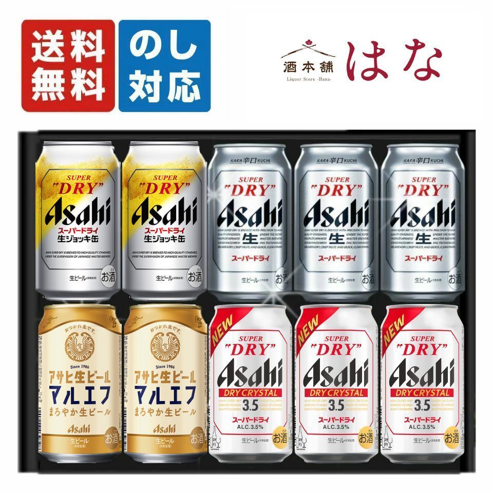 楽天市場】国産ビール 6種飲み比べ 10本セット 内祝い お返し