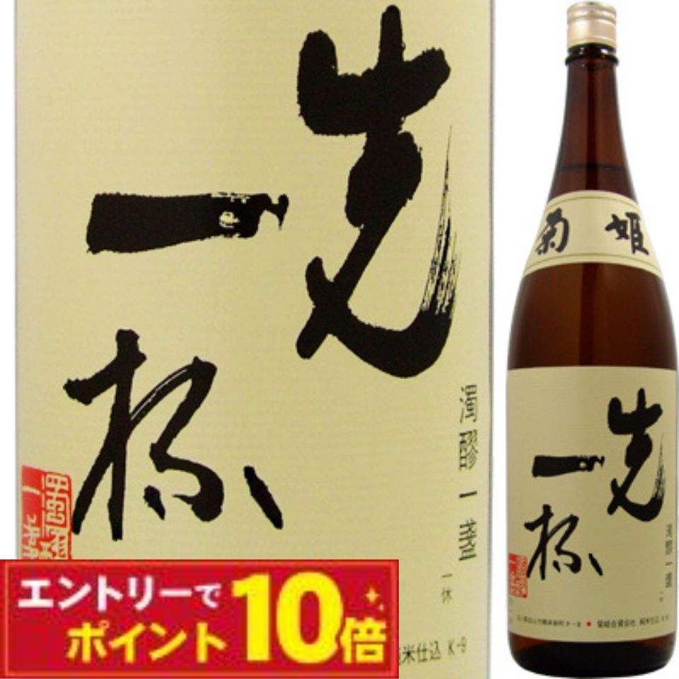 黒龍、忠愛、菊姫、生粋左馬、緑川、山の壽、山形政宗  1800ml 日本酒セット 黒龍、忠愛、菊姫、生粋左馬、緑川、山の壽、山形政宗 1800ml