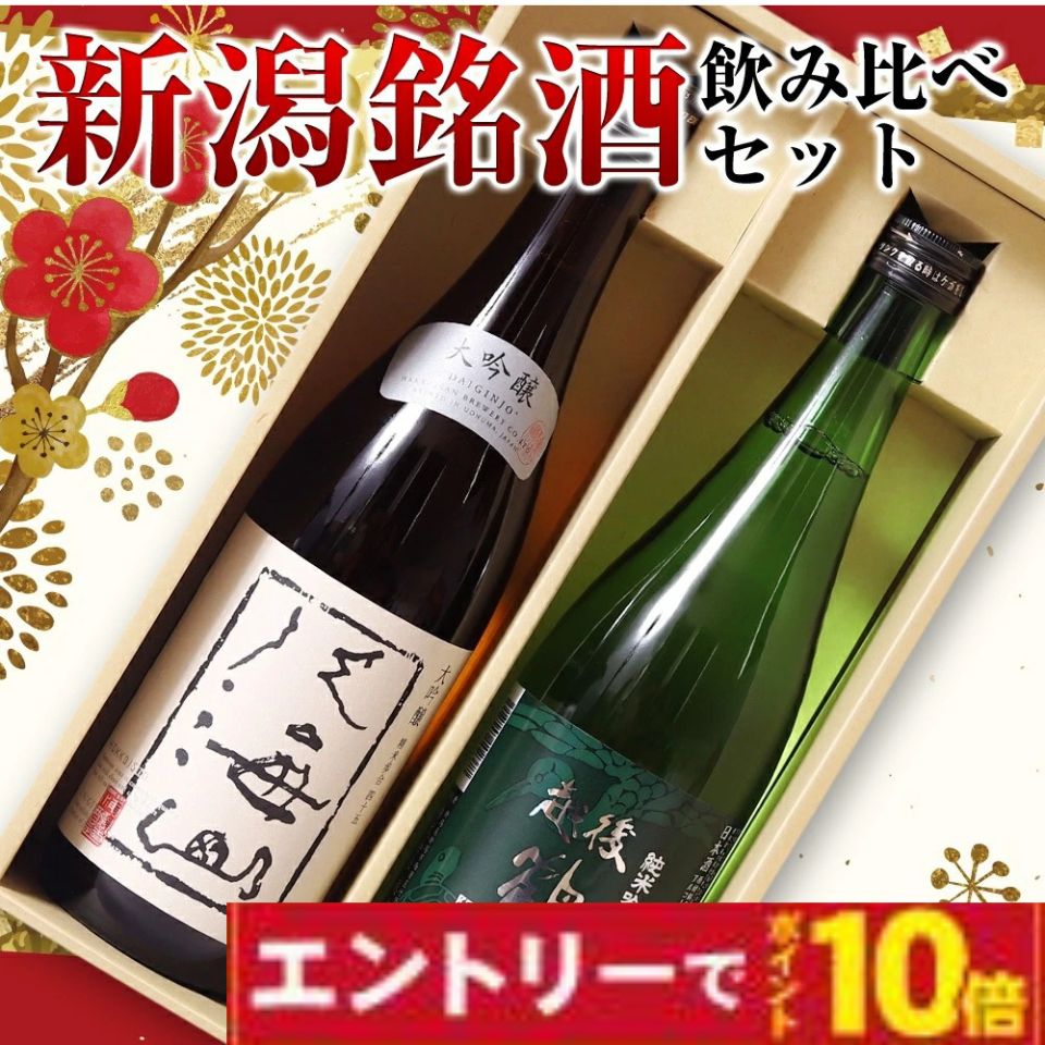 楽天市場】【日本酒】新潟日本酒ギフト『 八海山 日本酒 飲み
