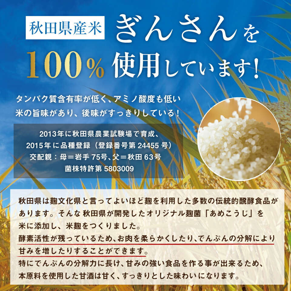 【賞味期限 2026年12月19日のため20%引き】<有機栽培米使用> きぼうのあめこうじ 800g 当店オリジナルレシピ付き 麹水 乾燥米麹 国産米使用 甘酒 米麹 ノンアルコール 無添加 【あめこうじ 秋田県 あめ麹 濃縮 米麹 乾燥 米こうじ 国産 こめ麹 乾燥麹 米 麹 こうじ水】