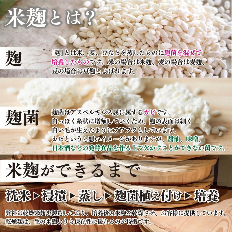 【賞味期限 2026年12月19日のため20%引き】<有機栽培米使用> きぼうのあめこうじ 800g 当店オリジナルレシピ付き 麹水 乾燥米麹 国産米使用 甘酒 米麹 ノンアルコール 無添加 【あめこうじ 秋田県 あめ麹 濃縮 米麹 乾燥 米こうじ 国産 こめ麹 乾燥麹 米 麹 こうじ水】