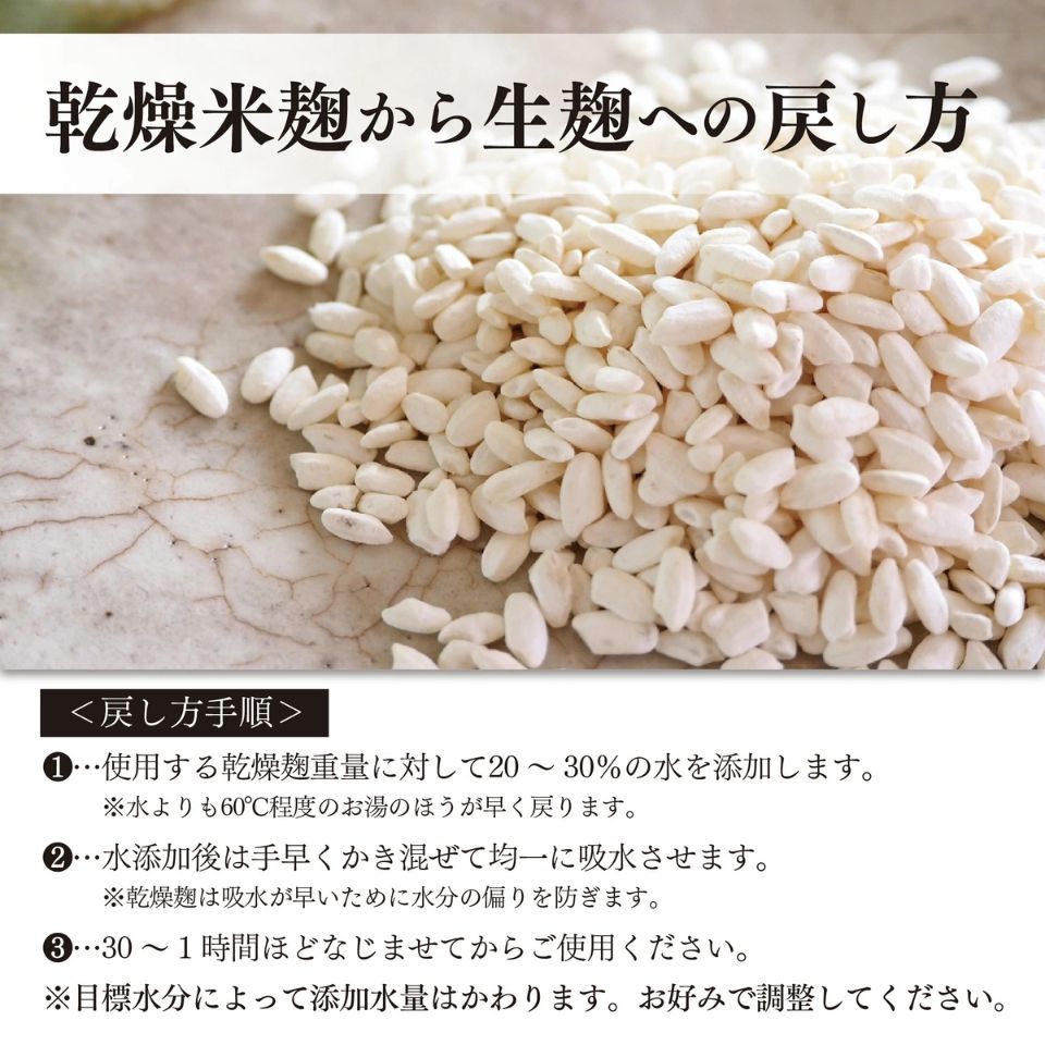 【賞味期限 2026年12月19日のため20%引き】<有機栽培米使用> きぼうのあめこうじ 800g 当店オリジナルレシピ付き 麹水 乾燥米麹 国産米使用 甘酒 米麹 ノンアルコール 無添加 【あめこうじ 秋田県 あめ麹 濃縮 米麹 乾燥 米こうじ 国産 こめ麹 乾燥麹 米 麹 こうじ水】