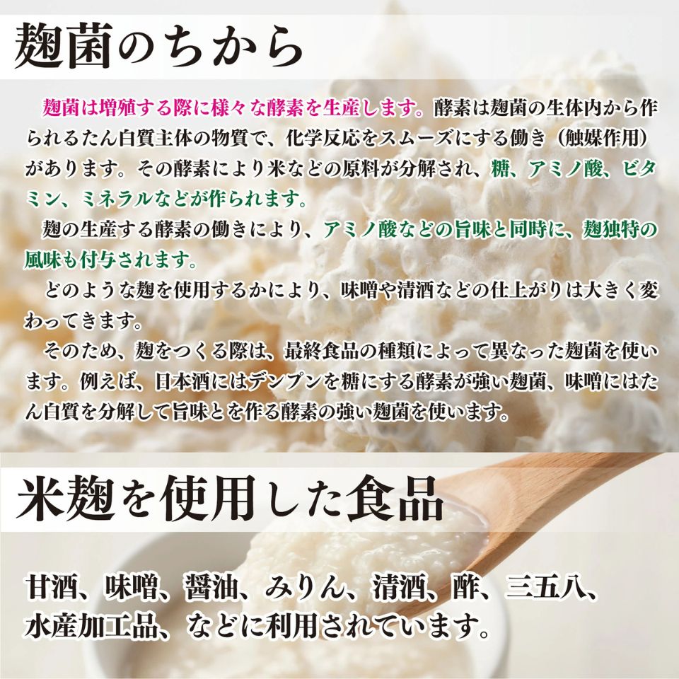 【賞味期限 2026年12月19日のため20%引き】<有機栽培米使用> きぼうのあめこうじ 800g 当店オリジナルレシピ付き 麹水 乾燥米麹 国産米使用 甘酒 米麹 ノンアルコール 無添加 【あめこうじ 秋田県 あめ麹 濃縮 米麹 乾燥 米こうじ 国産 こめ麹 乾燥麹 米 麹 こうじ水】