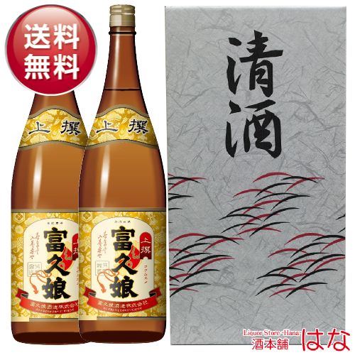 楽天市場】松竹梅 上撰 一升瓶2本セット (1800ml×2) 2本箱入り