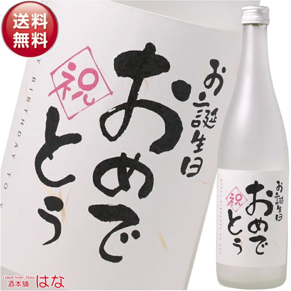 楽天市場】【送料無料！（北海道・沖縄は別途送料）】純米大吟醸3種