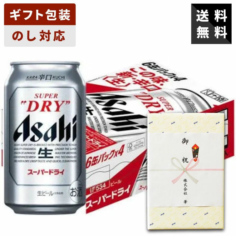 n*r様 アサヒ スーパードライ350ml x 24 2ケース 楽天市場】【完全包装】アサヒ スーパードライ 1ケース350ml缶