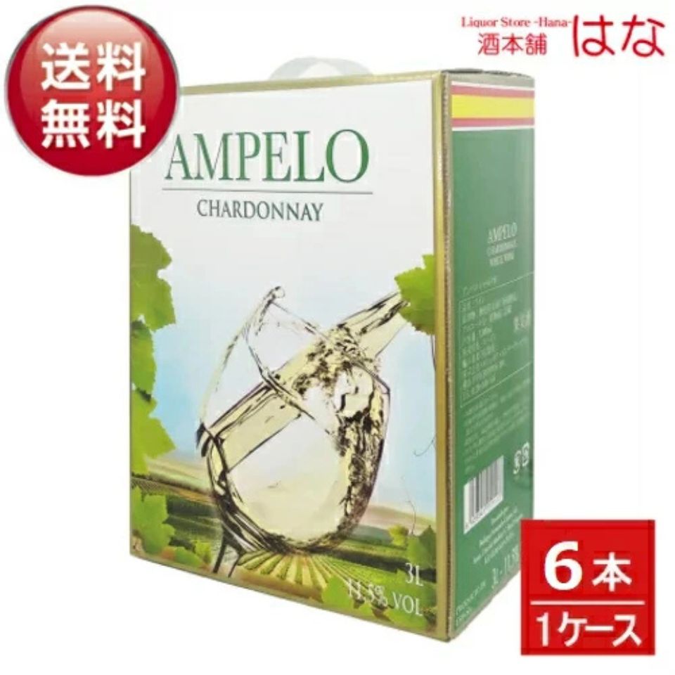 楽天市場】アムペーロ カベルネソーヴィニヨン3L×6本（1ケース