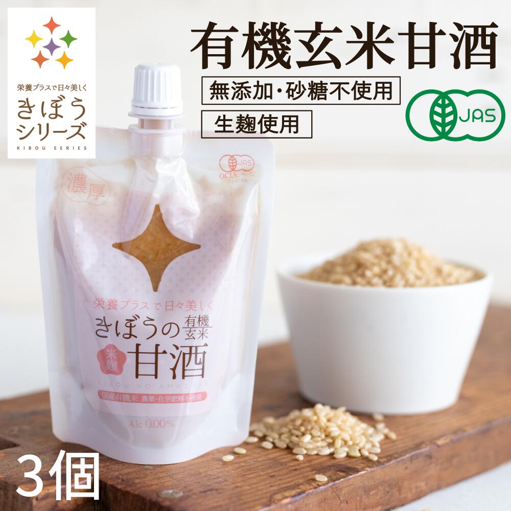 玄米甘酒（６個）黒米入り:米麹、無農薬、自然栽培、砂糖不使用、７号食 、酵素 210777-1000-01.jpg