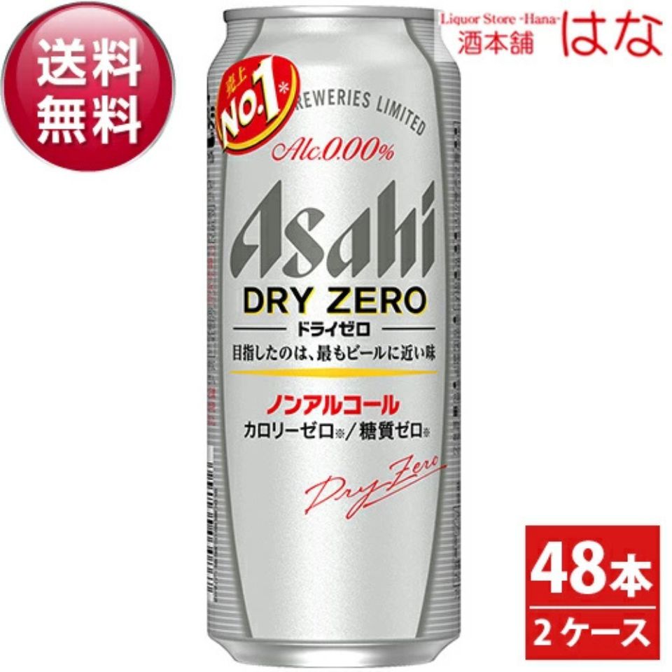 楽天市場】アサヒ ドライゼロ ノンアルコールビール 350ml×48本 2