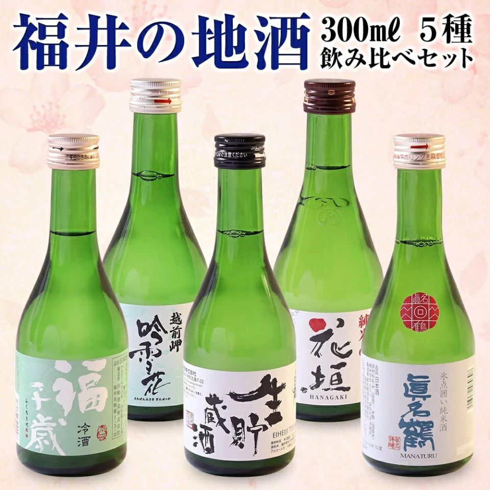楽天市場】黒龍／九頭龍 ミニボトル 飲み比べギフトセット（九頭龍 貴