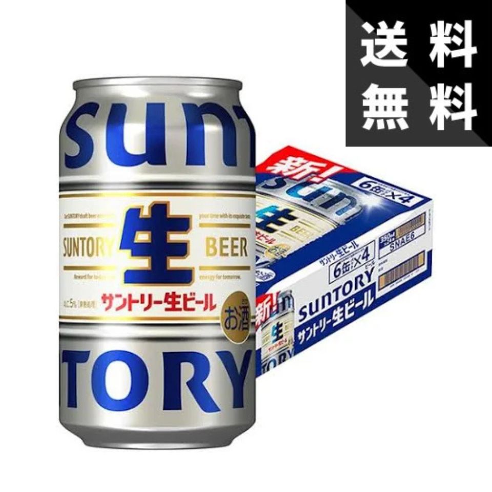 楽天市場】国産ビール 飲み比べ 6種 × 各4本 （1ケース） キリン